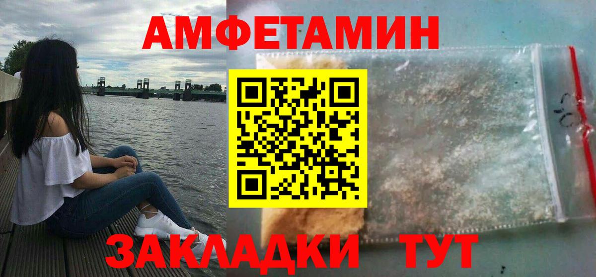 Amphetamine  АМФ Premium  Вход с VPN  АМФЕТАМИН  Ступино 
