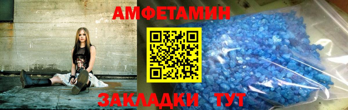 Amphetamine Premium Ступино