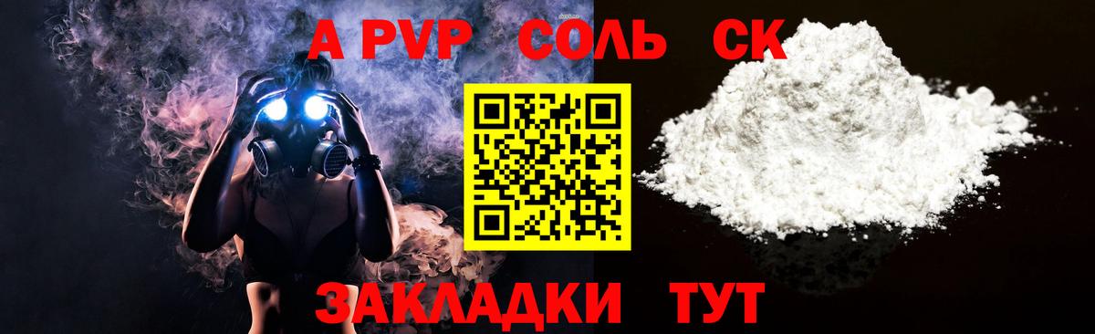 А ПВП кристаллы Ступино
