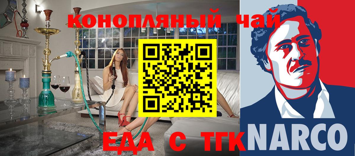 Ступино  Еда ТГК конопля  Вход с VPN 