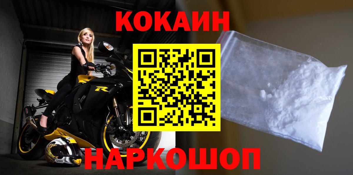 COCAIN  дарнет шоп  Вход с VPN  Ступино  Кокаин Fish Scale  КОКАИН 99% 