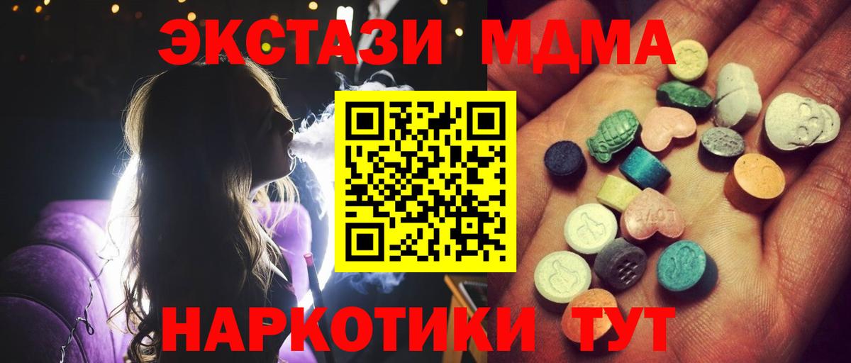 Экстази  Вход с VPN  Ступино  Ecstasy ешки 