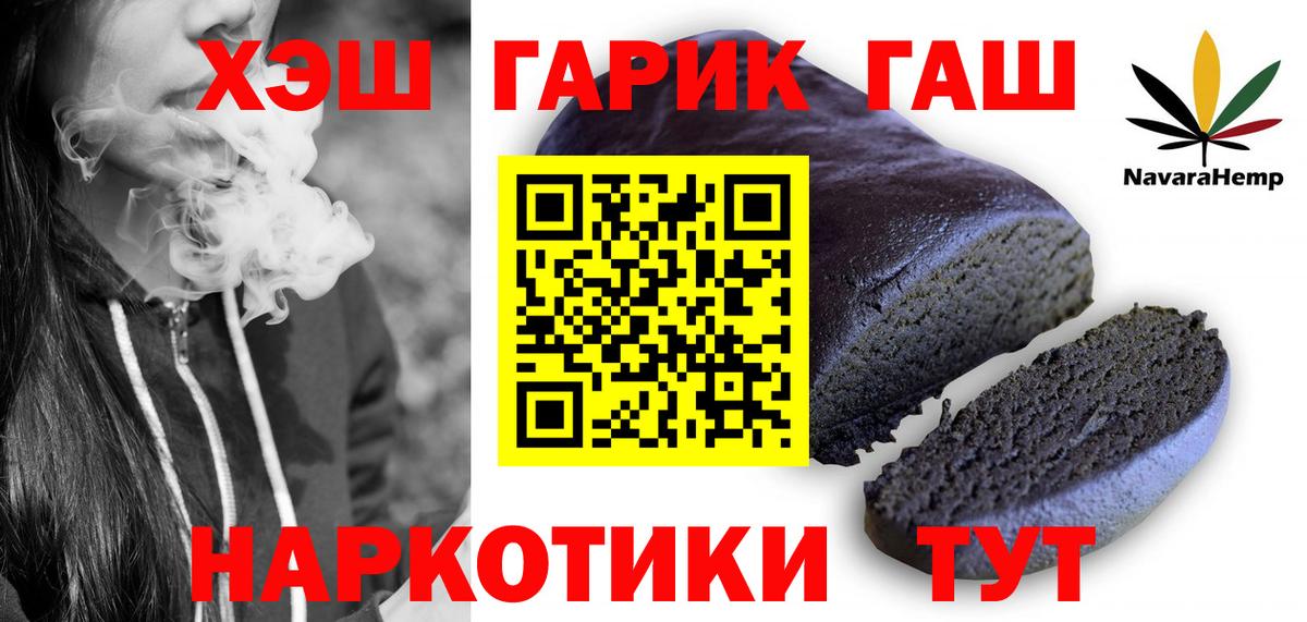 Гашиш убойный Ступино