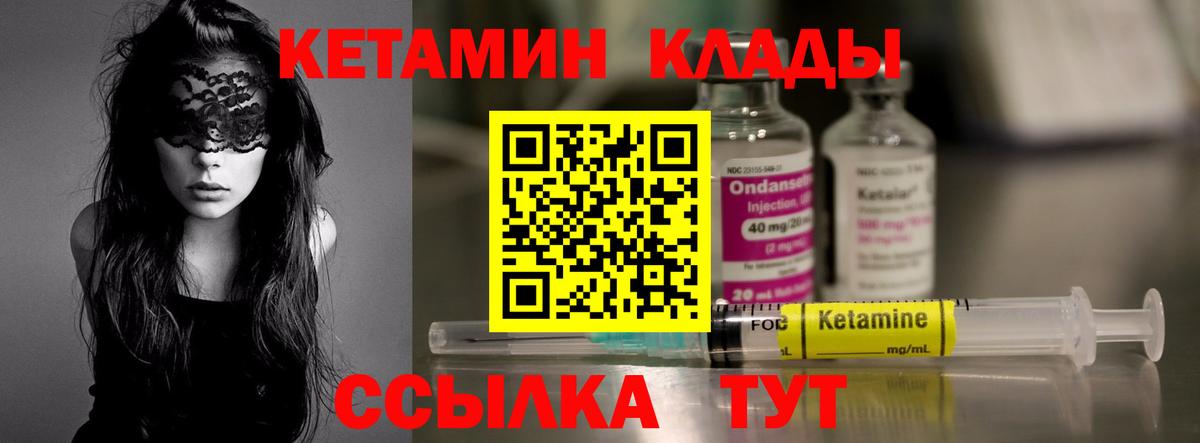 Кетамин ketamine Ступино