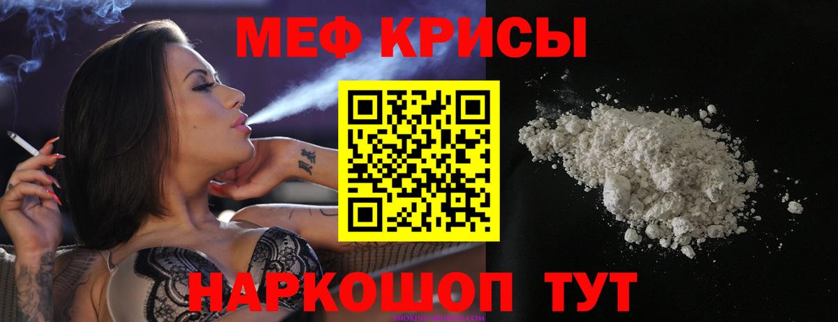 МЯУ-МЯУ 4 MMC  Мефедрон  Ступино  Вход с VPN 
