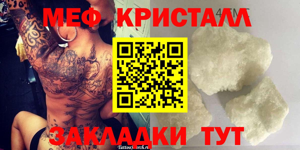 Мефедрон  Ступино