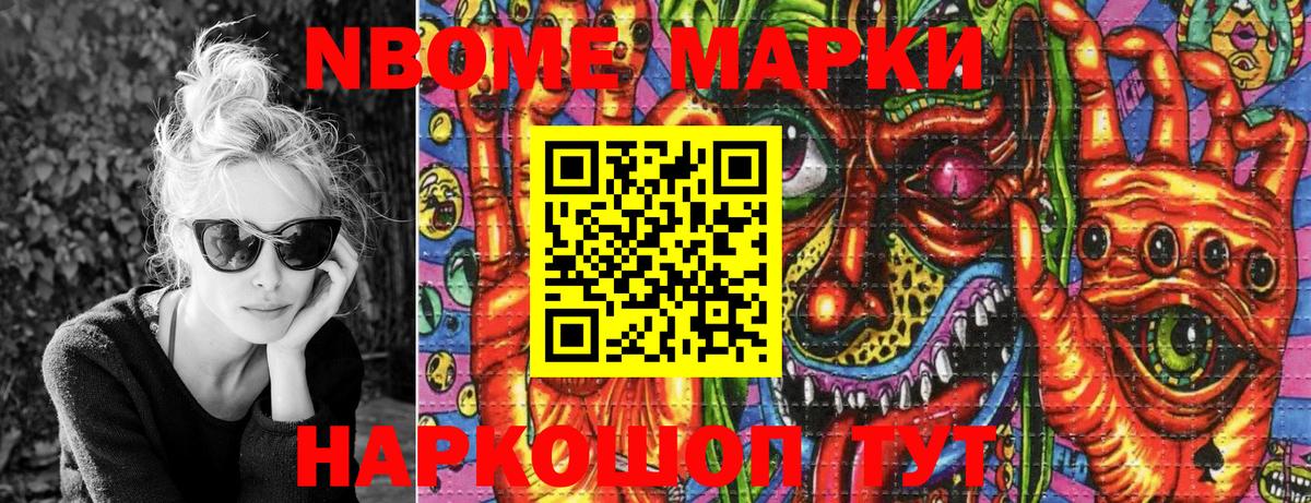 Марки 25I-NBOMe 1,5мг  Вход с VPN  Ступино 