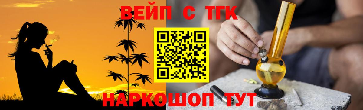 ТГК жижа Ступино