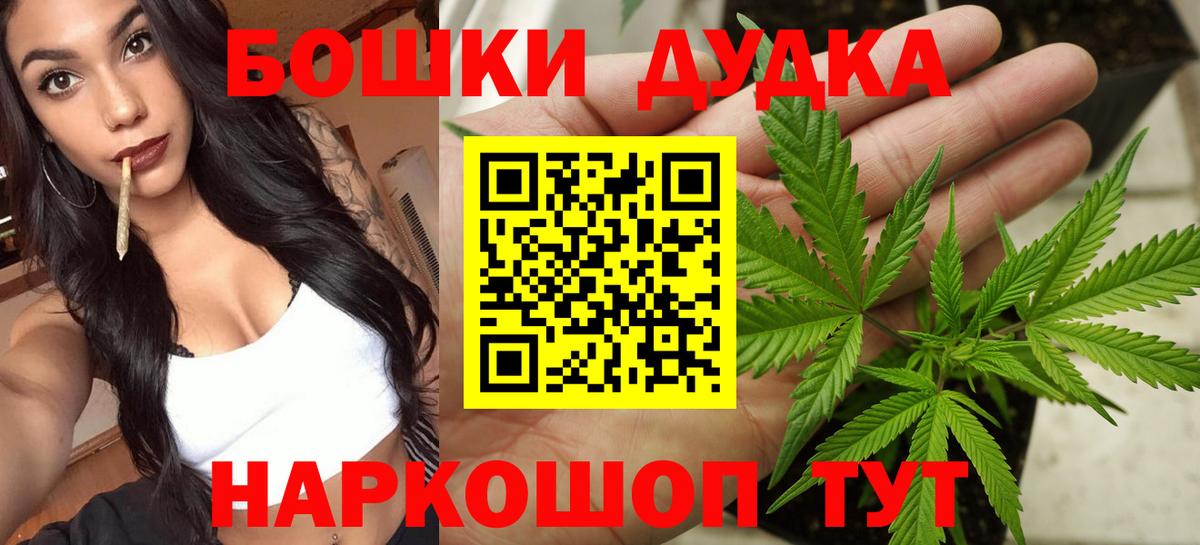 Марихуана Ganja Ступино